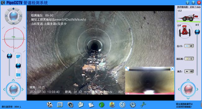 惠水管道CCTV检测专家-炜誉市政工程有限公司