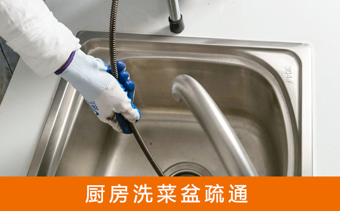 惠水洗菜池疏通